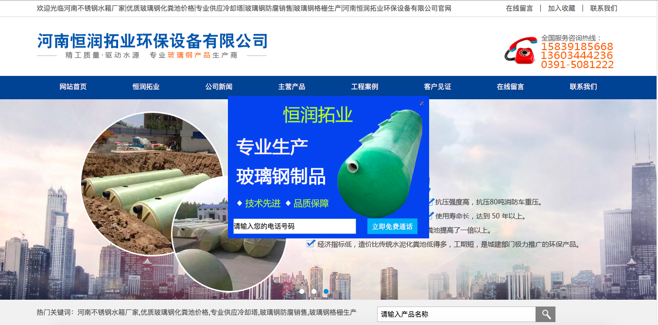 河南恒潤拓業(yè)環(huán)保設備有限公司