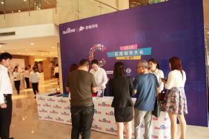 2019百度城市大會(huì)焦作站***成功?。?！