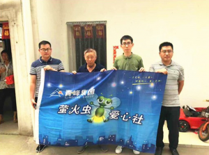 青峰集團(tuán)螢火蟲愛心活動第110期——愛心點燃希望，真情傳遞溫暖