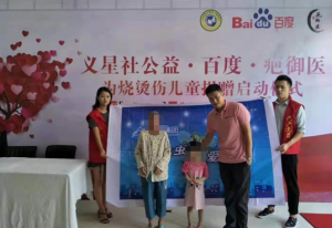 青峰集團(tuán)螢火蟲愛心活動第112期——點點螢火，讓愛無礙