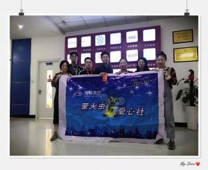 青峰集團螢火蟲愛心社第120期——丹桂飄香，金秋送學(xué)