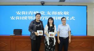 青峰創(chuàng)元集團(tuán)螢火蟲愛(ài)心社第136期--為安陽(yáng)68名援鄂醫(yī)護(hù)人員贈(zèng)送“小度在家”！