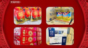 發(fā)福利啦~焦作青峰祝大家牛年大吉！