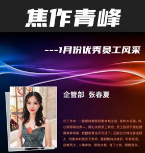 在青峰有這樣一群人，他們樸實(shí)卻不普通，平凡卻不平庸