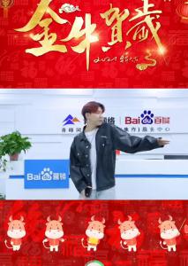 焦作青峰祝大家新年快樂，牛氣沖天！