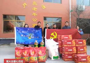 青峰集團(tuán)螢火蟲(chóng)愛(ài)心社第158期——老有所依，愛(ài)滿冬日活動(dòng)