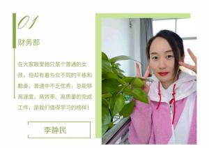 精神成就事業(yè)，態(tài)度決定一切--2月份員工風采~