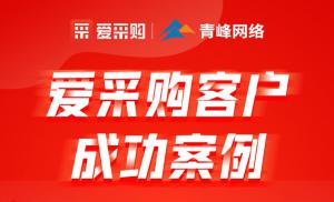 百度愛(ài)采購(gòu)專(zhuān)有流量，專(zhuān)屬位置，是您互聯(lián)網(wǎng)推廣的好幫手