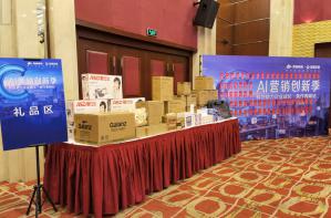 AI營銷創(chuàng)新季--科技助力企業(yè)成長·焦作青峰站***落幕！