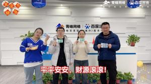 元宵到，良辰好，焦作青峰祝大家節(jié)日快樂(lè)，團(tuán)團(tuán)圓圓！